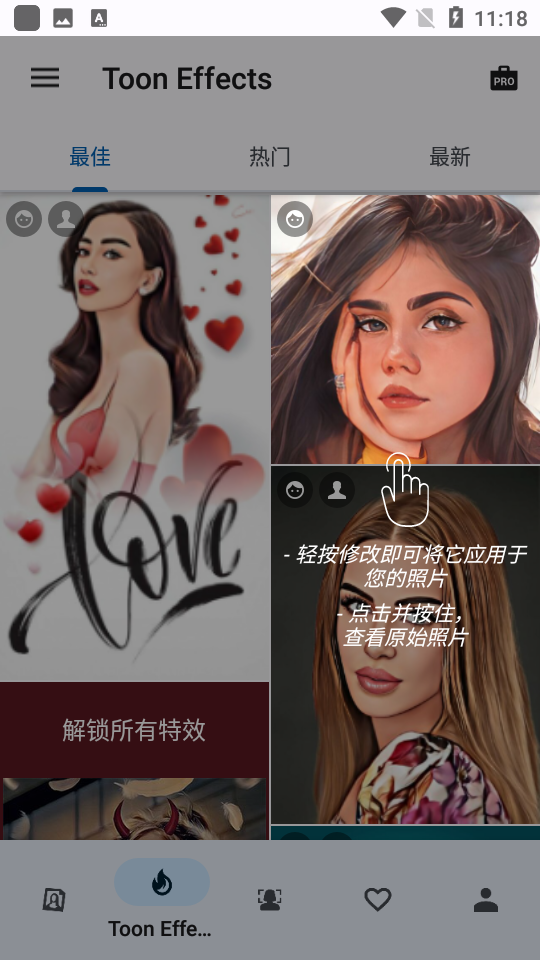 ToonMe相机 截图3