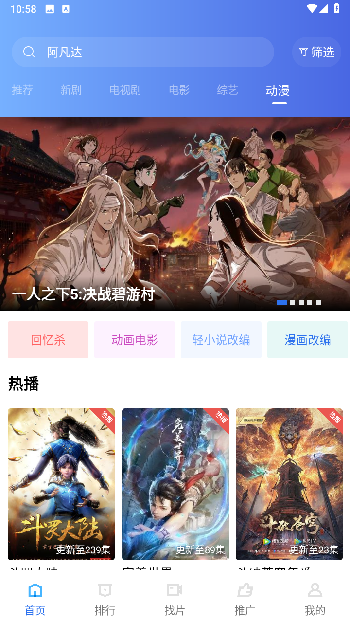 追风视频免费追剧 截图3