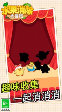 水果消除大冒险 1