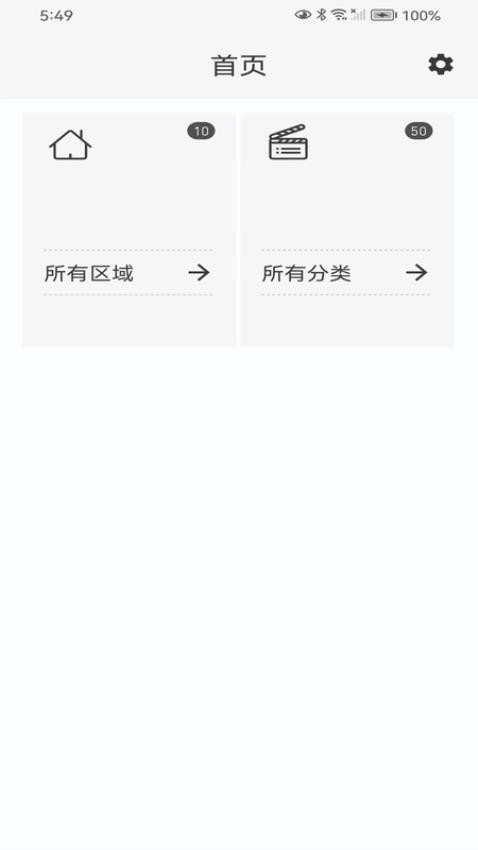 乐控app 截图4