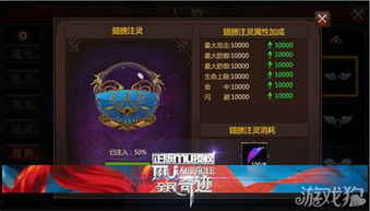 全民奇迹翅膀养成攻略:高效进阶与培养技巧 3