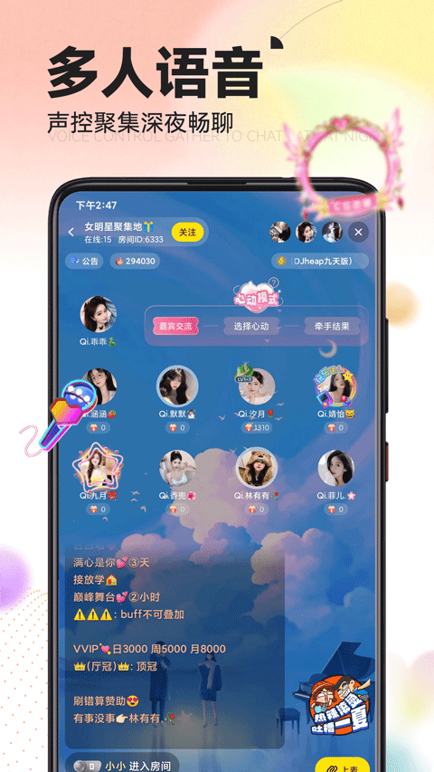 引力星球app官方 截图2