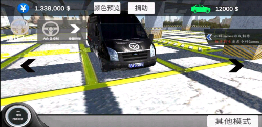 中国汽车模拟2 截图3