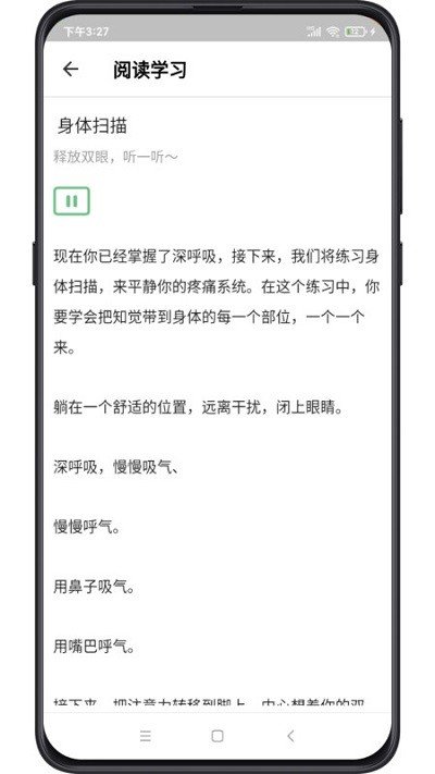 复骨医疗 截图2