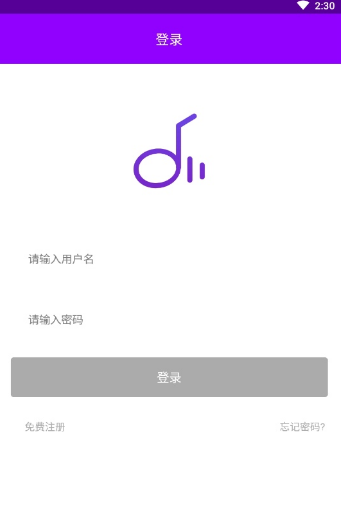 魔音音乐软件 截图2