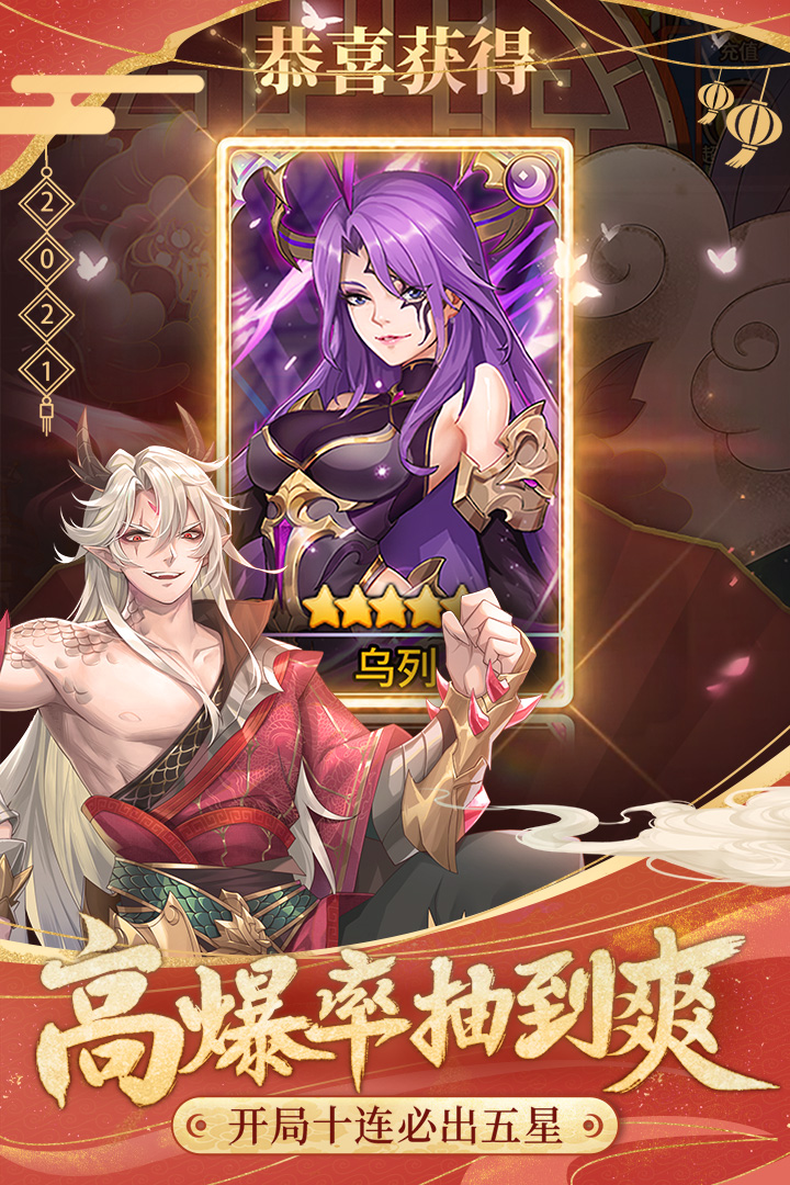 闪烁之光恶魔钥匙版 截图3