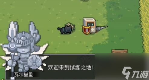 瓦尔基里的祝福怎么解锁?《元气骑士前传》全攻略来了! 3