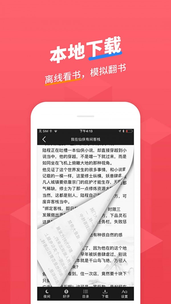 小小追書官網(wǎng)在線閱讀 截圖3