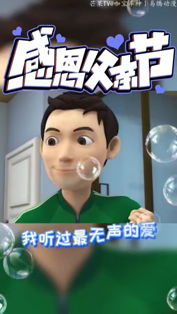 《如何借助《就我眼神好》无声的爱帮助听障男孩成功表白并通关？》 1
