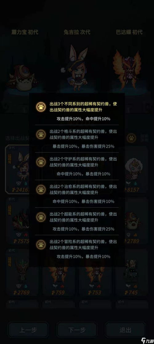 《《提灯与地下城》迪亚斯角色属性与技能详解》 1