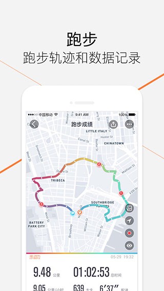 乐动力2026 截图2