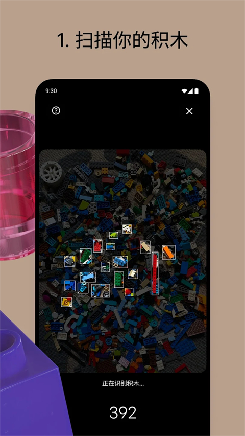 brickit免费下载 截图5