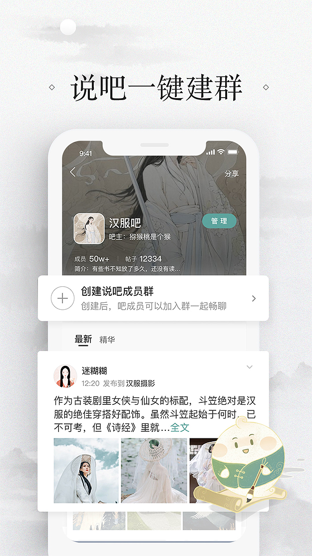 易信软件2024 截图3