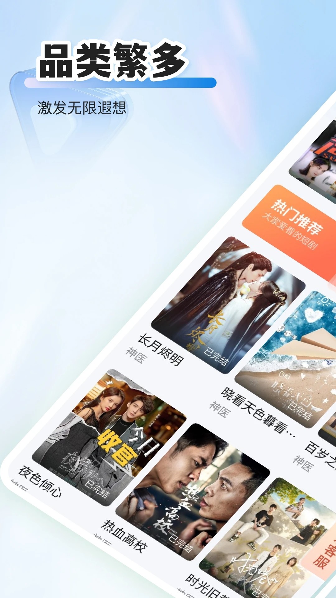 免费短剧全能看安卓版 截图3