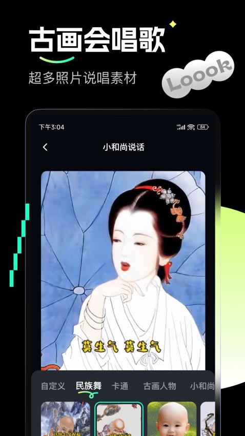 瞬火app 1