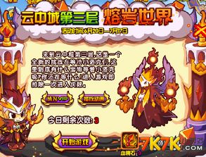 《洛克王国世界》:如何轻松获取熔岩布丁秘籍! 2