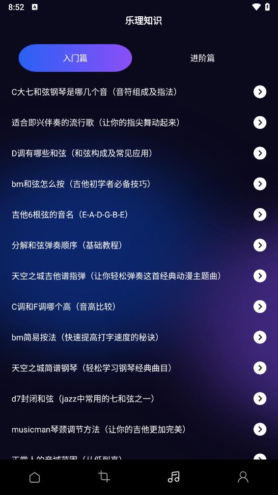 椒盐音乐app 截图4