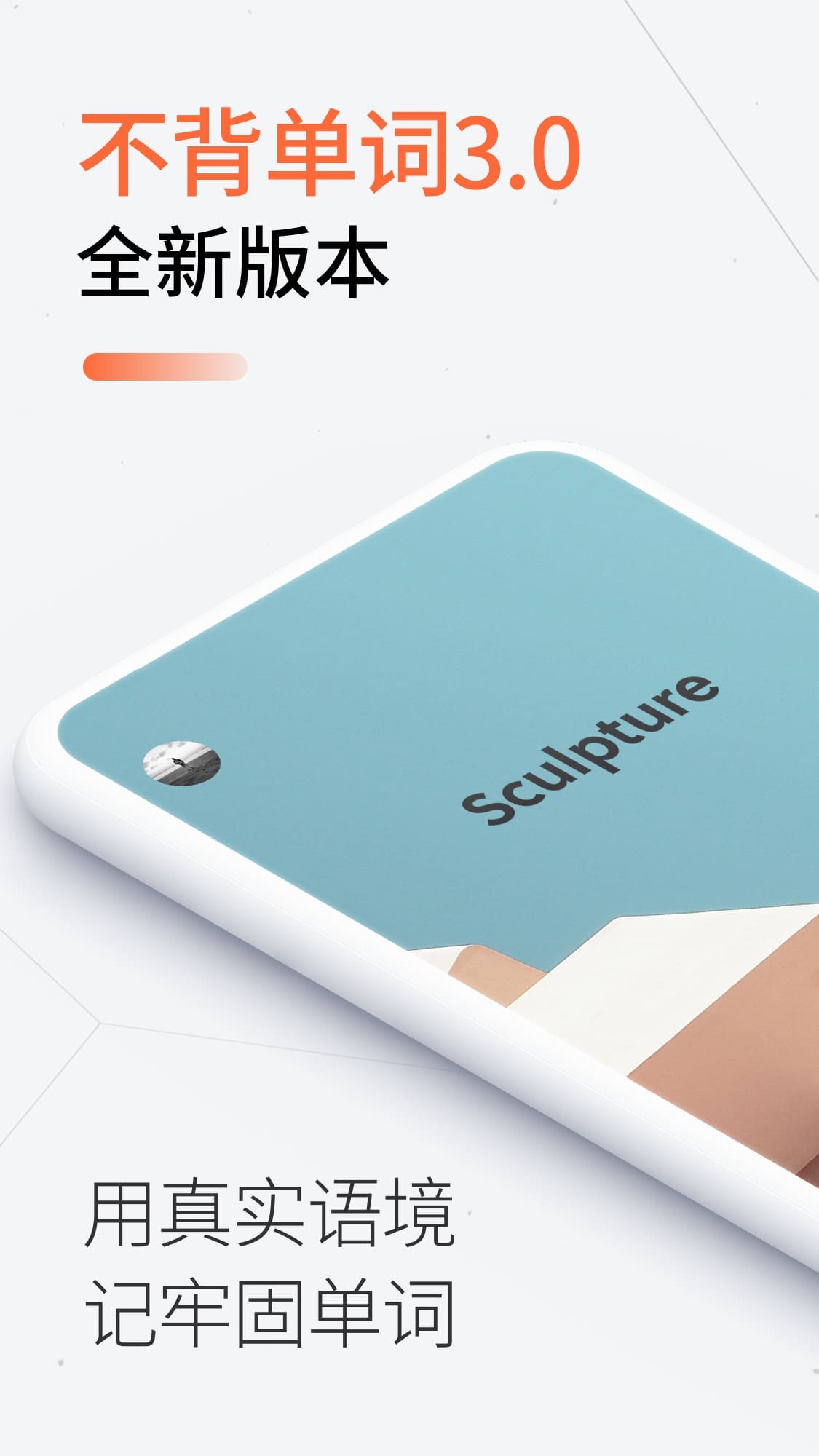 不背单词2026最新版 1