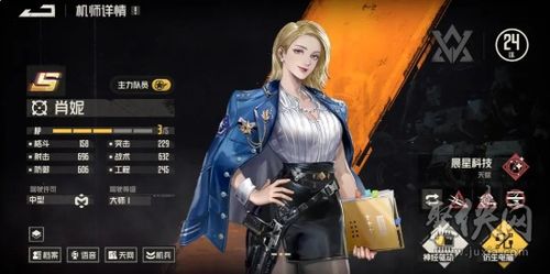 《《钢岚》新手必看：四选一角色，你该如何做出最佳选择？》 3