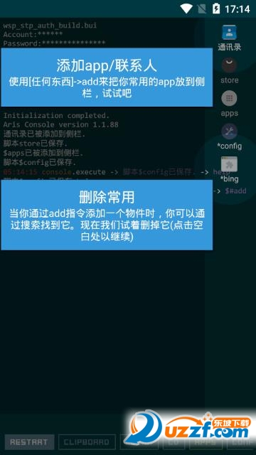 手机黑客桌面app 截图4