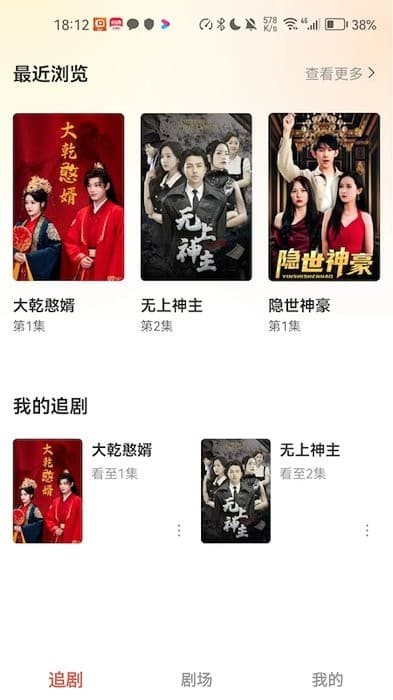 云天剧场免费观看 截图3