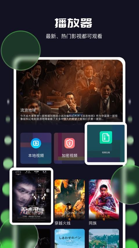 蓝鹰视域播放器app 截图3