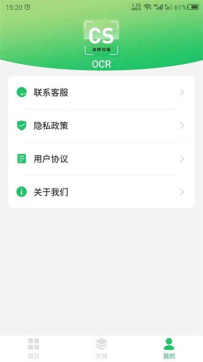 拍照识别 截图3