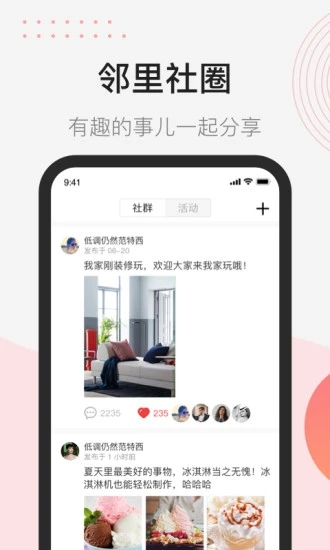 首开益点通app 3.1.2 截图2