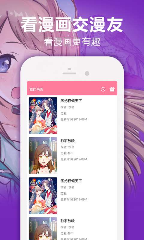 汗汗酷漫 截图4