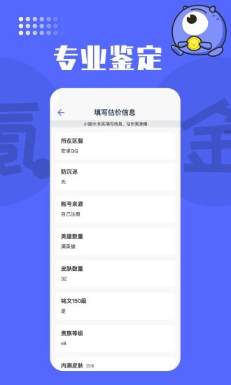 氪金兽app 截图2