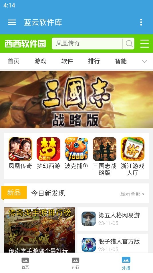 蓝云软件库 1