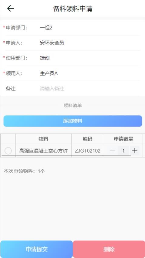 捷洽app 截图2