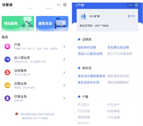 《叫叫》如何查看订单记录? 2