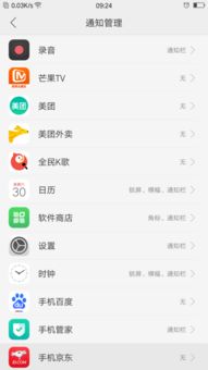 如何轻松关闭《OPPO浏览器》的智能护盾 2