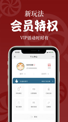 恰糖广播剧app 截图3