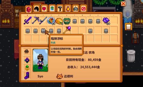 《星露谷物语》鱼塘鱼王培育策略指南 1