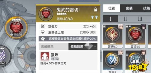 《深空之眼》刻印摆放位置该怎么安排？ 2