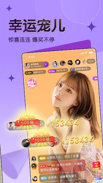 漂漂交友官方版 截图4