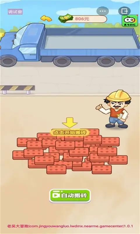 男人逆袭记版 截图3