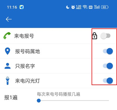 全能语音王 截图2