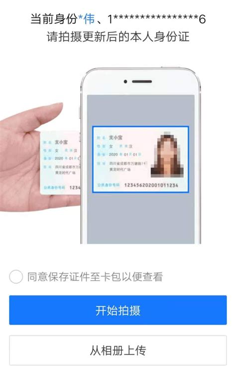 如何快速找到并完成支付宝实名认证? 3