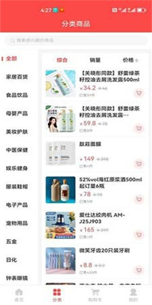 二五数字生活 截图3