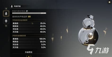 《鸣潮手游》1.4版本终端工具全位置指南 3