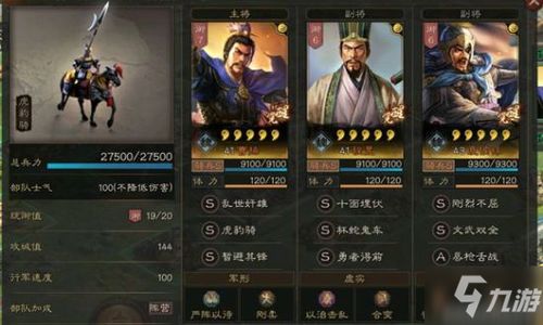 《三国志战略版》吴骑战法搭配与实战运用技巧 1