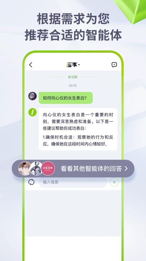 應(yīng)事app 1