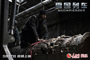 《隐秘的档案》104号雪国列车怎么通关？ 4