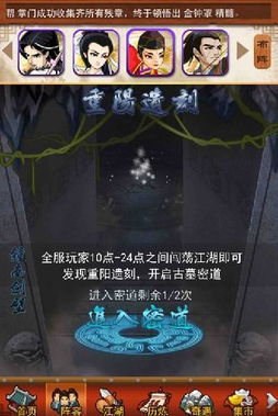 揭秘大掌门中不可错过的精彩副本! 1