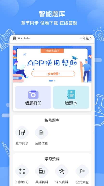 知無涯APP 截圖4