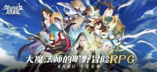 《剑与远征:启程》冬夜赛季首领冲榜秘籍,助你登顶! 2