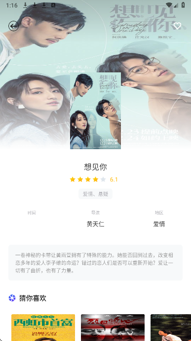 黑猪视频2026最新版 截图2